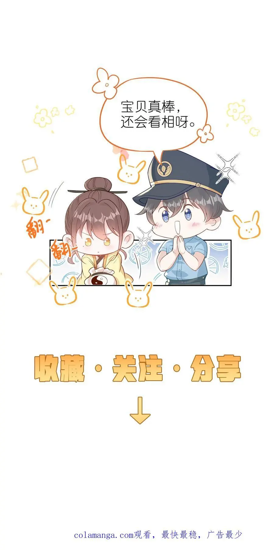 第163话 爸爸要出差了21