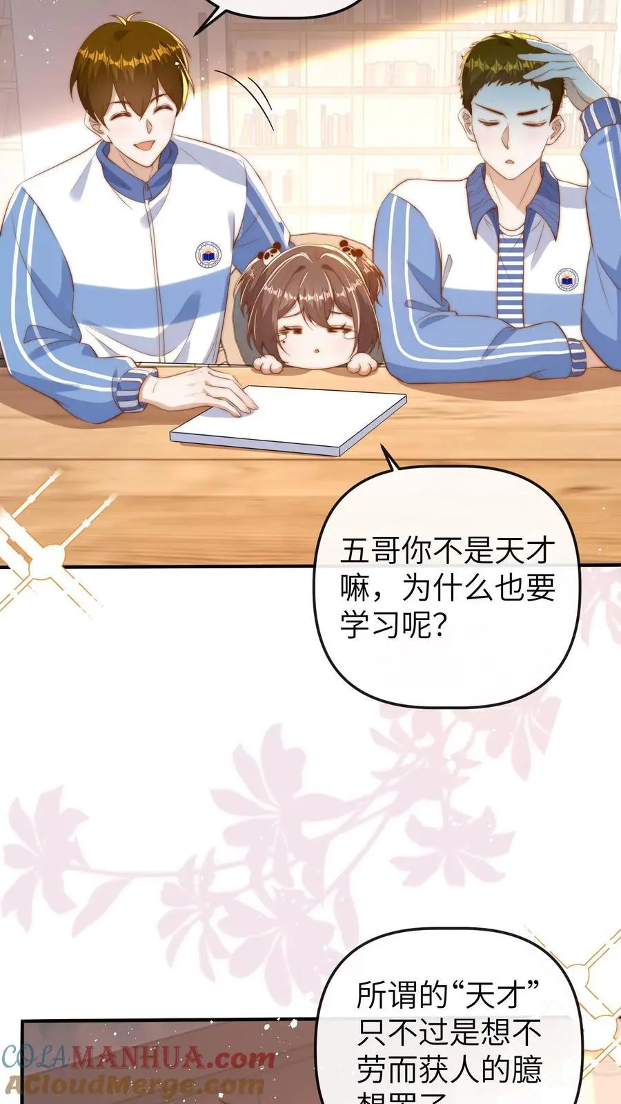 第94话 天才哥哥18