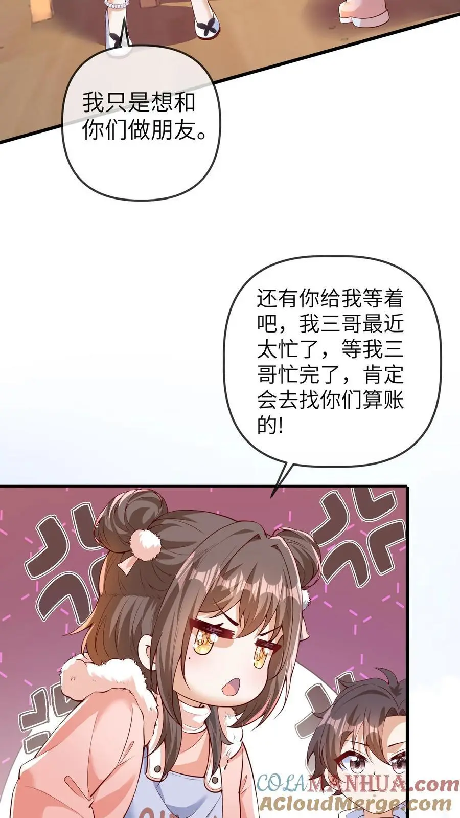 第157话 只要苏晚晚死了，苏家就倒了。2