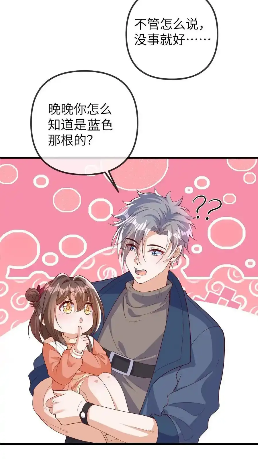 第192话 定时炸弹25