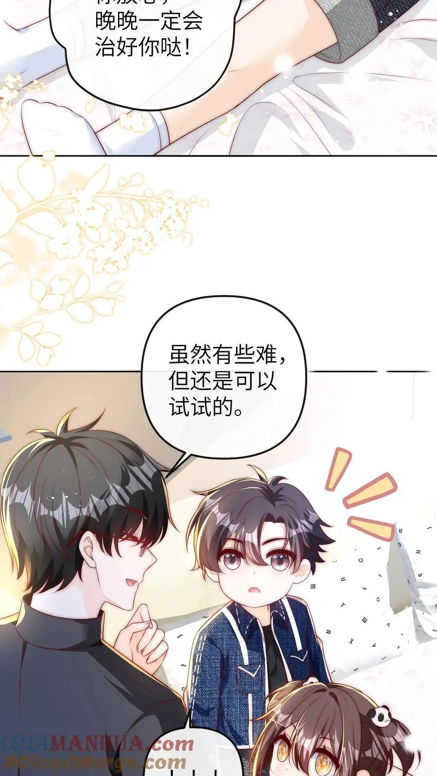 第45话 针灸6