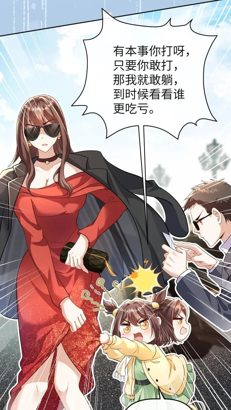 第166话 晚晚也会出镜3