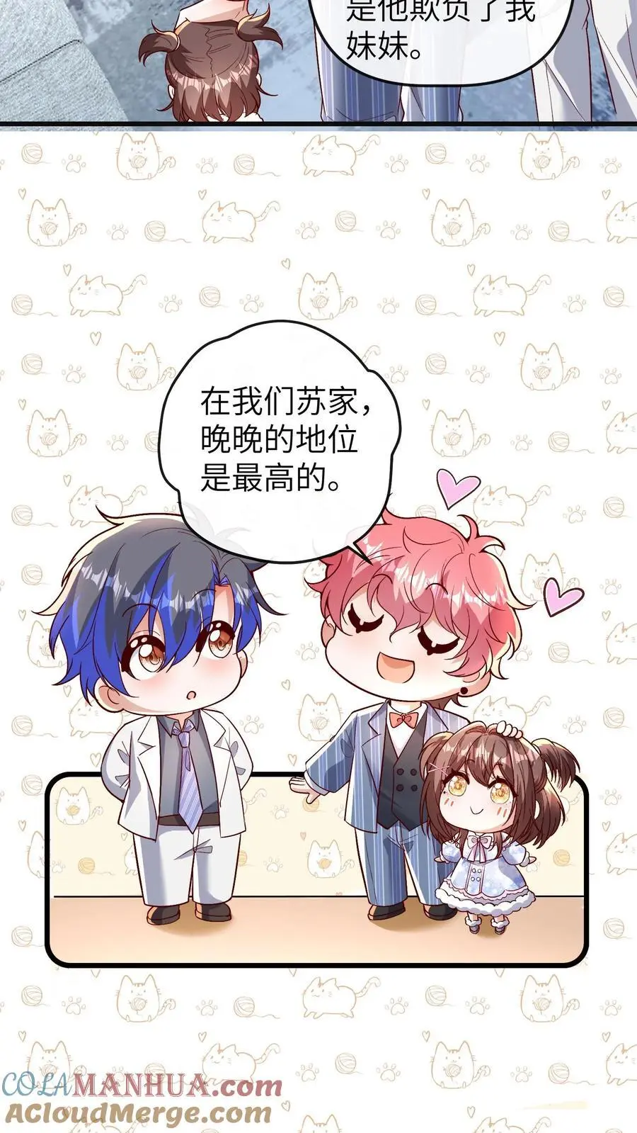 第176话 你愿意来我工作室吗？14