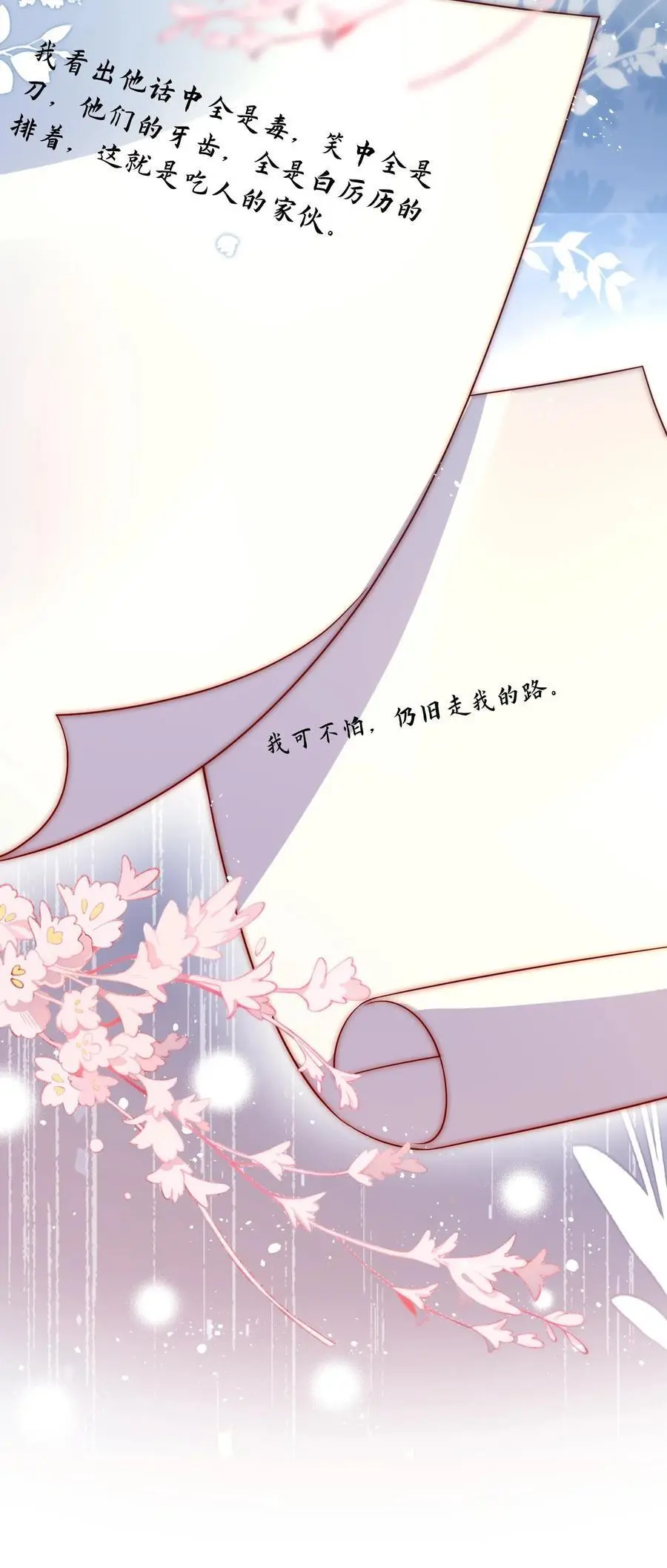 第54话 徐松雅被曝光41