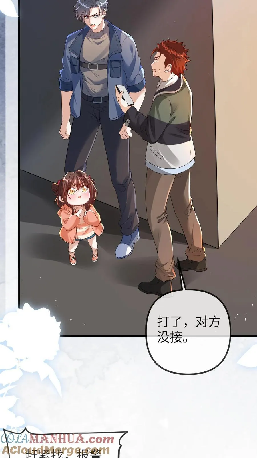 第194话 可能出事了24