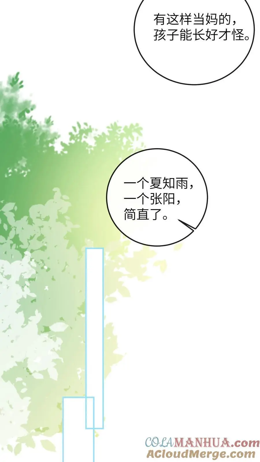 第53话 曝光，网暴12