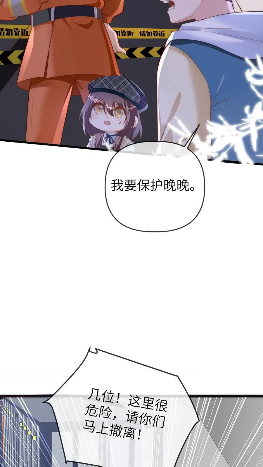 第133话 连环车祸21