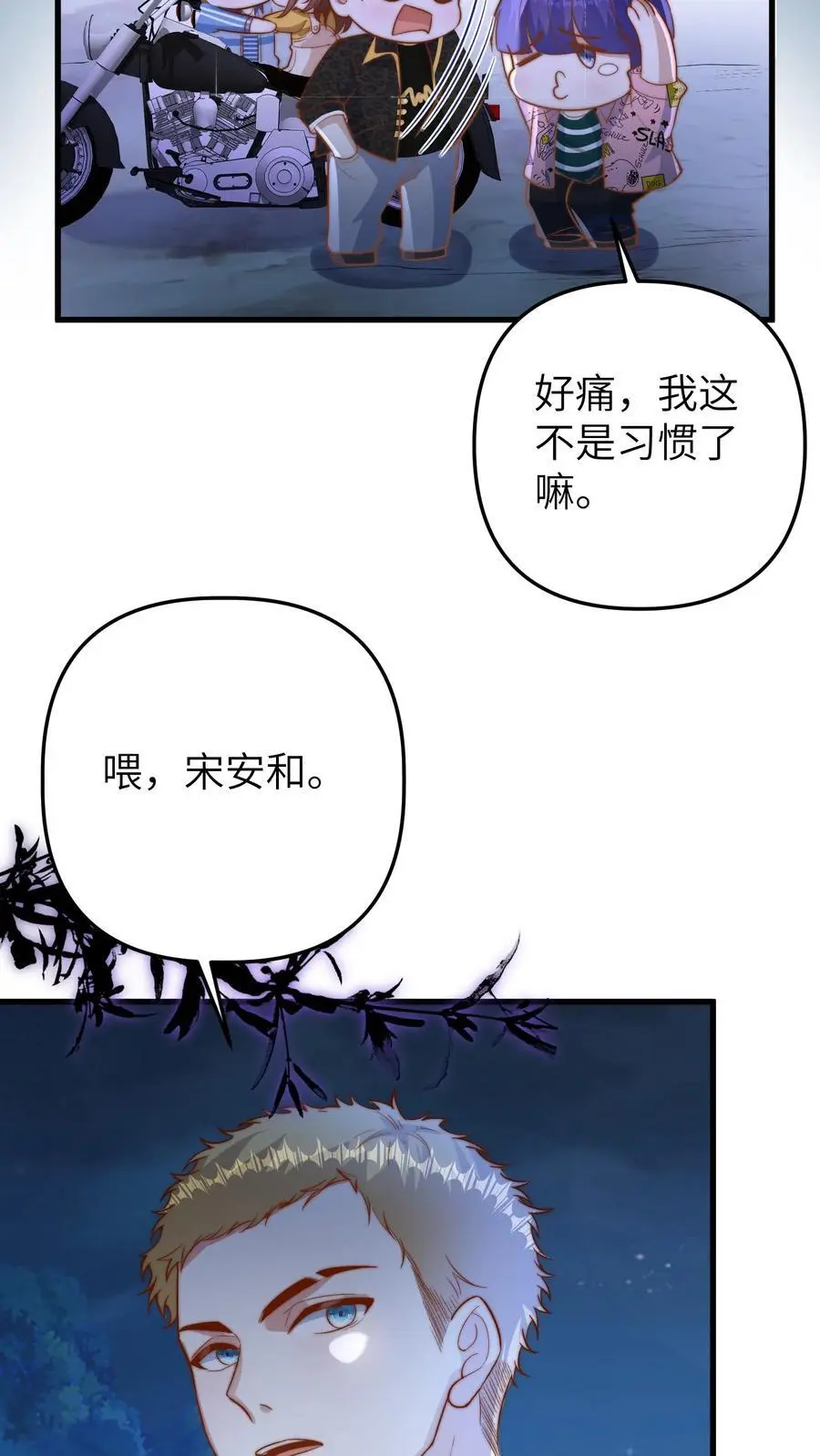 第77话 一家人就是要整整齐齐25
