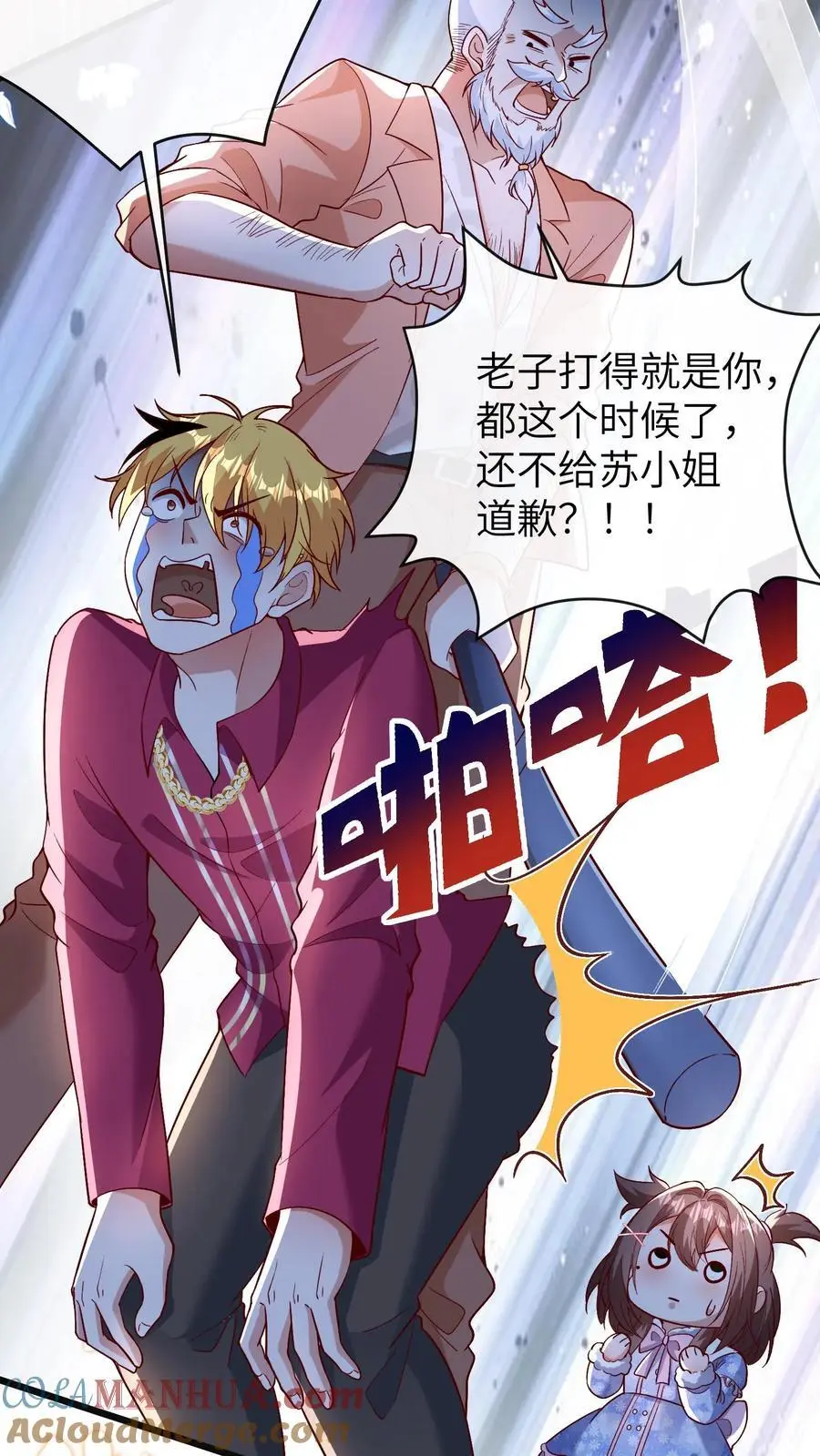 第176话 你愿意来我工作室吗？12