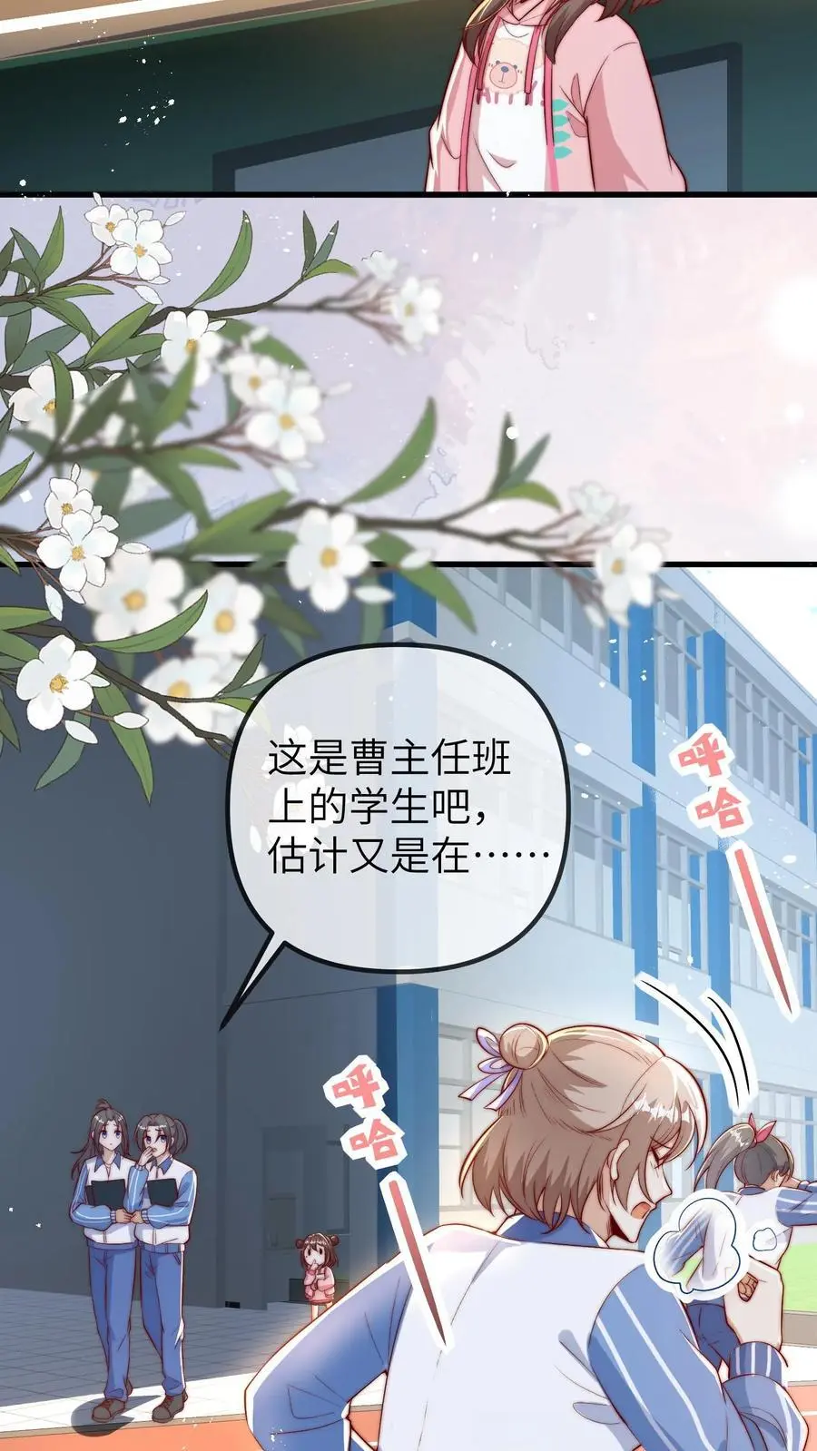 第91话 查课13