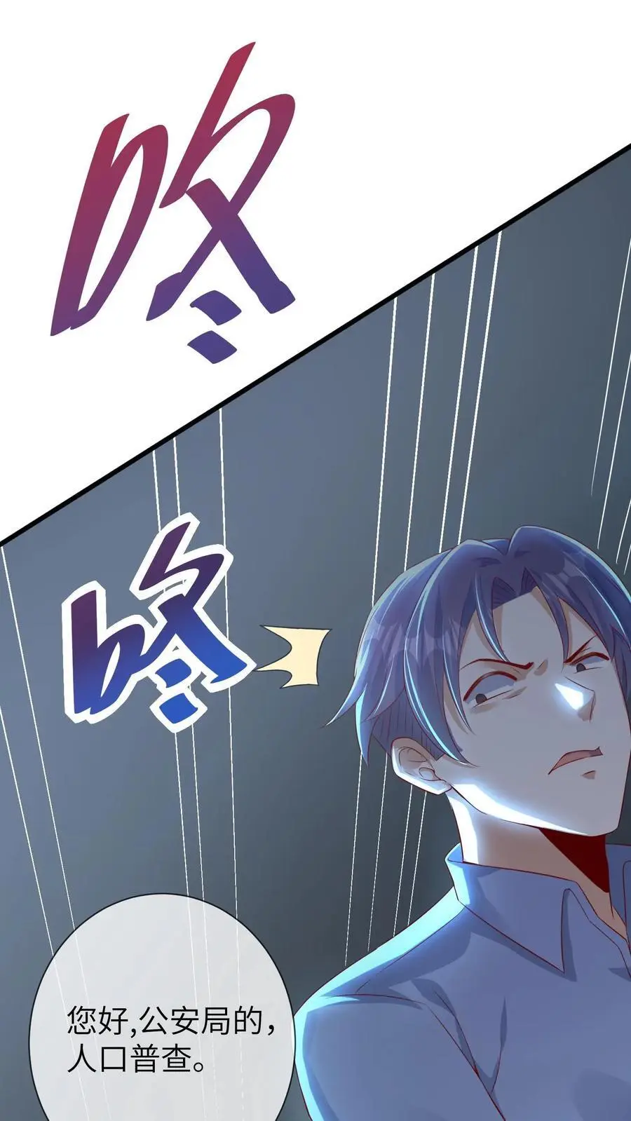 第17话 绑匪：我绑了一个小祖宗29