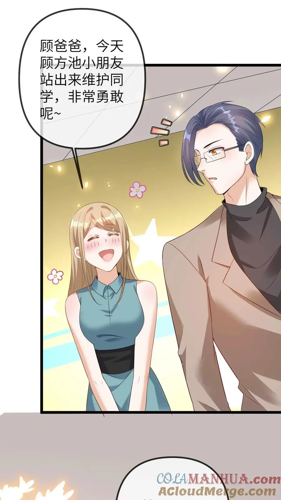 第38话 女鬼？28