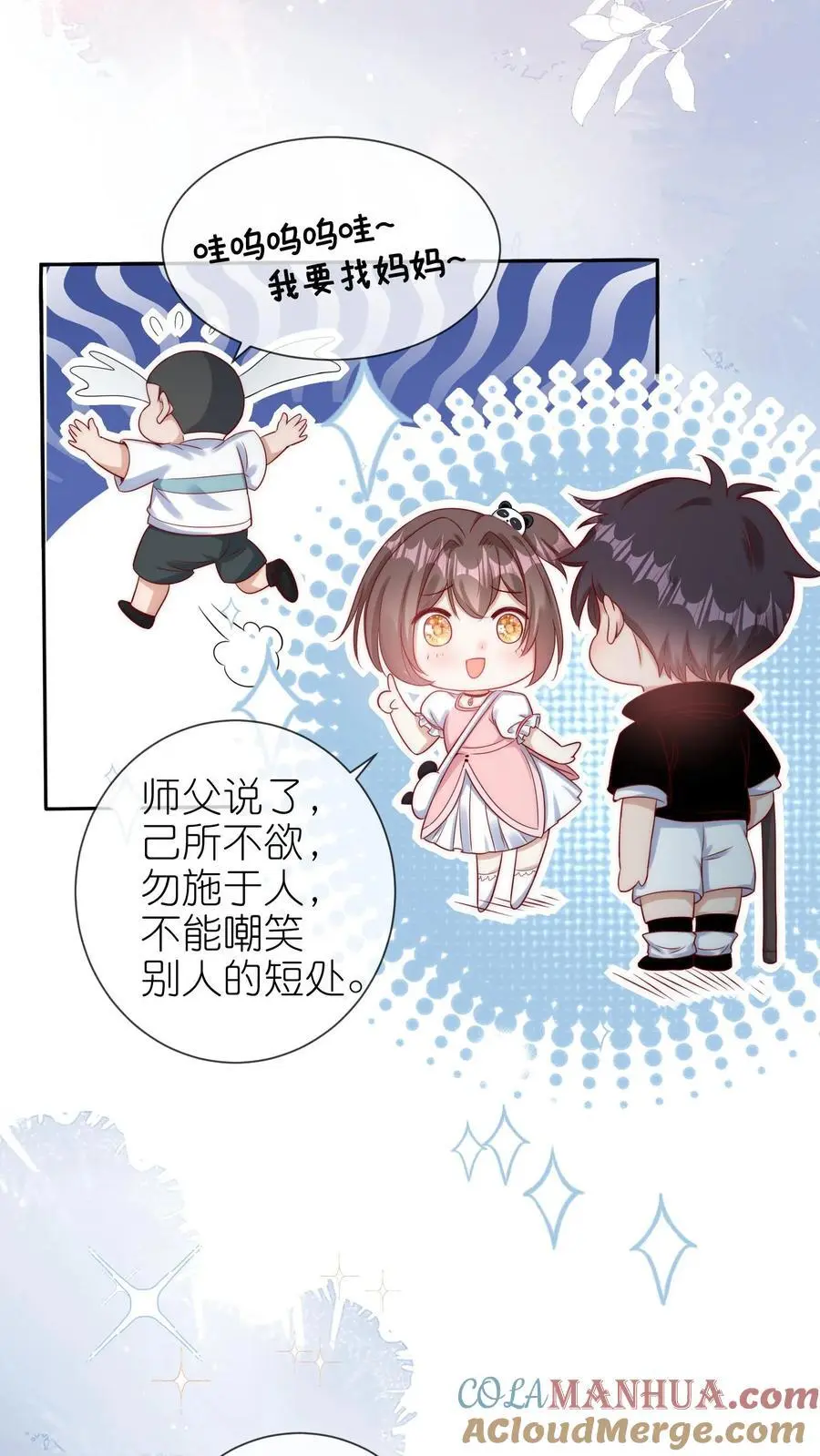 第10话 白菜被惦记了22