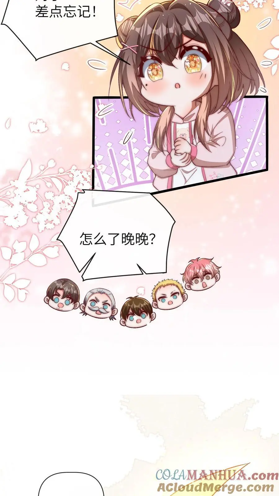 第88话 师父你是做什么的24