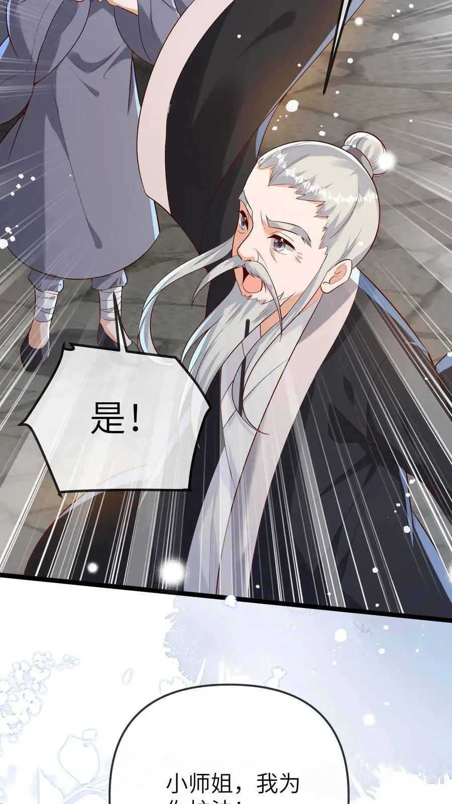 第138话 塌陷15