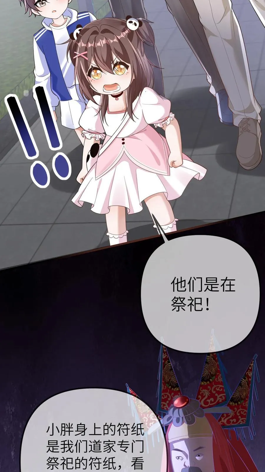 第199话 活人祭祀15