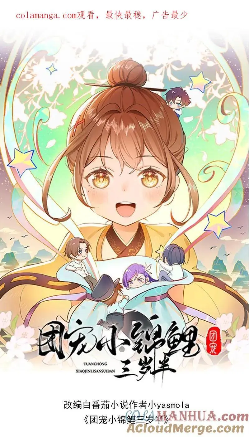第178话 莫名让人心安0