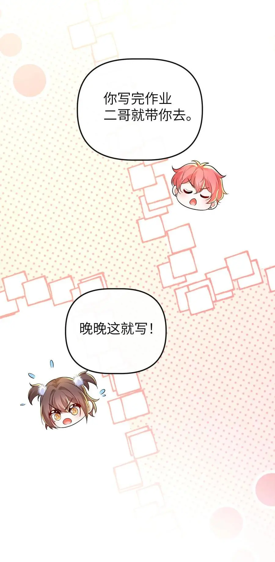 第139话 选秀27