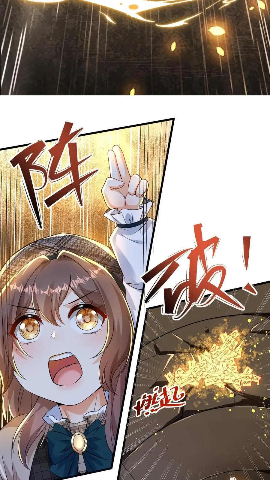 第137话 阵破9