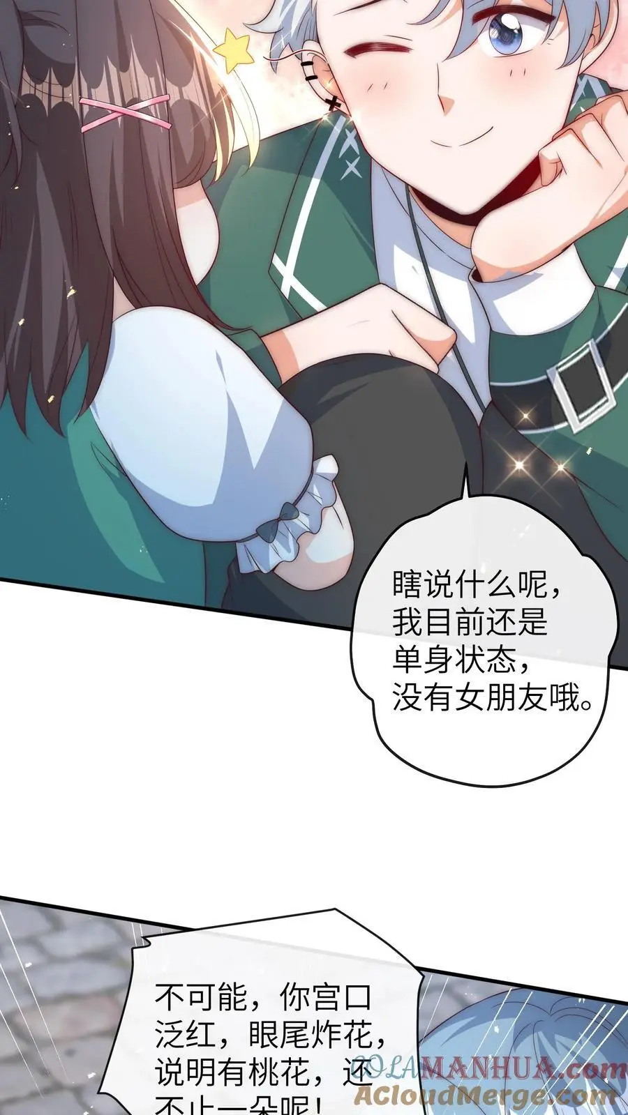 第66话 换家长26