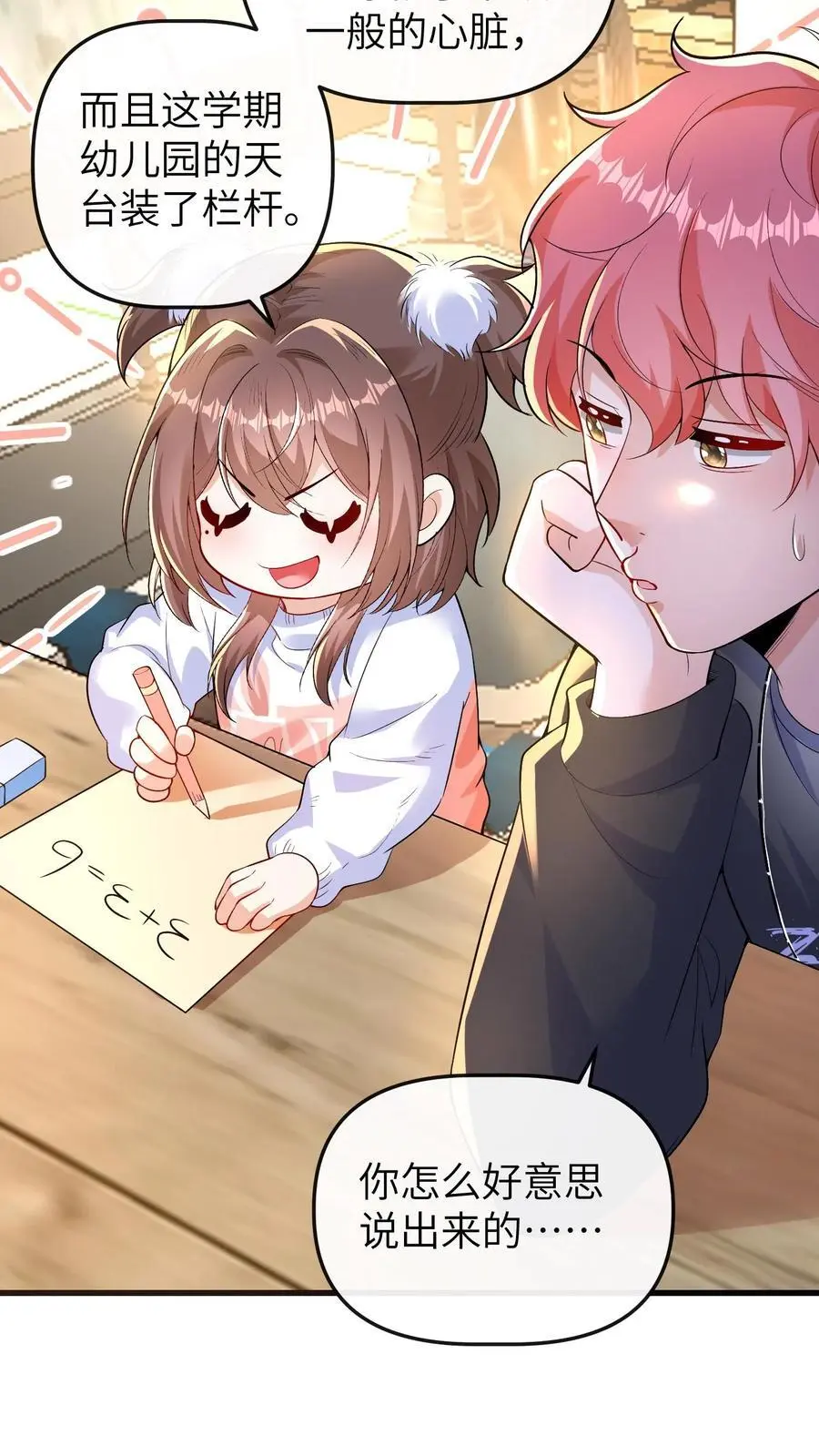 第139话 选秀23