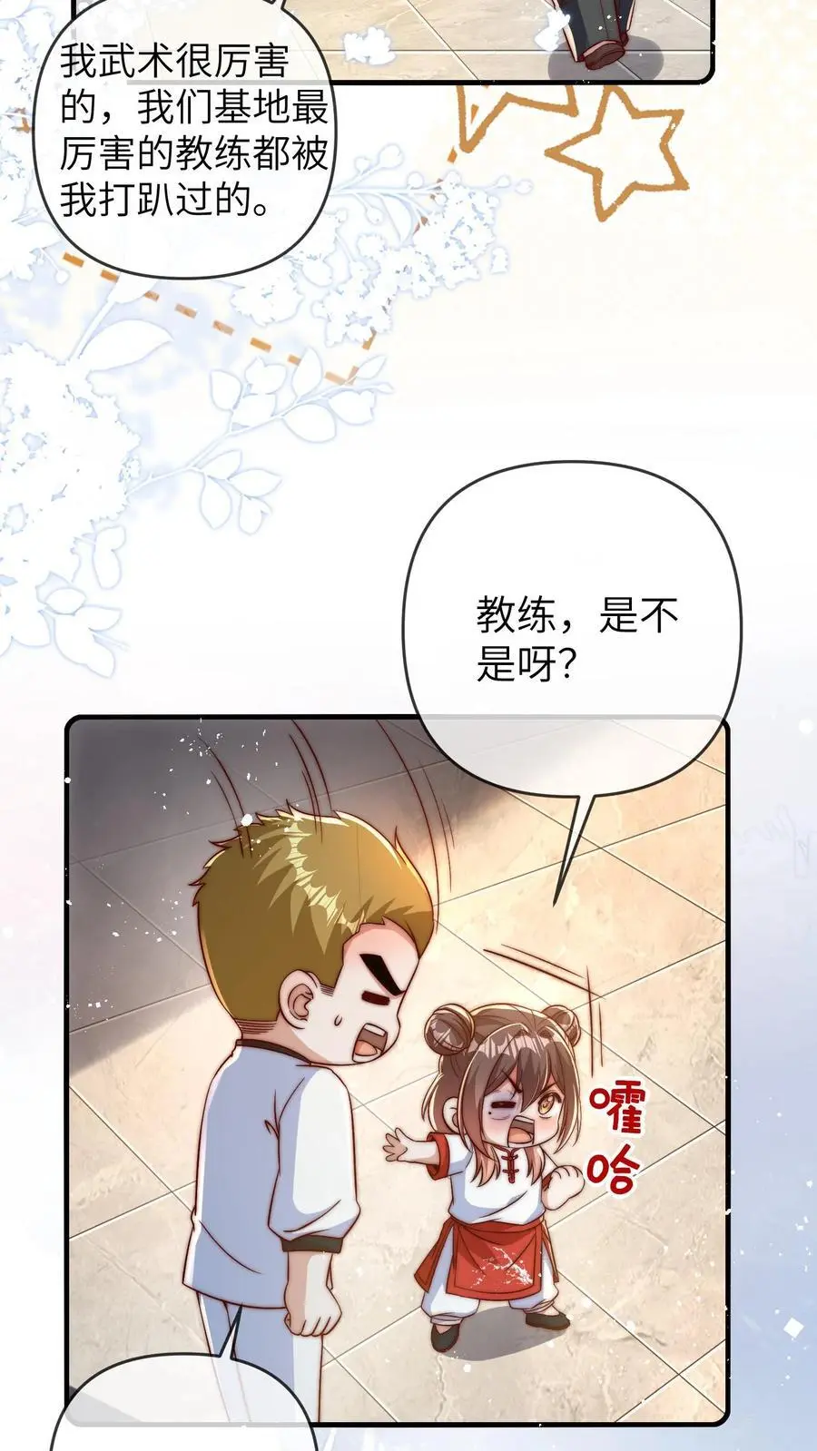 第130话 晚晚又被打17