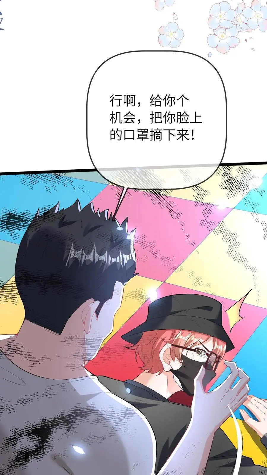 第48话 暴打人贩子33