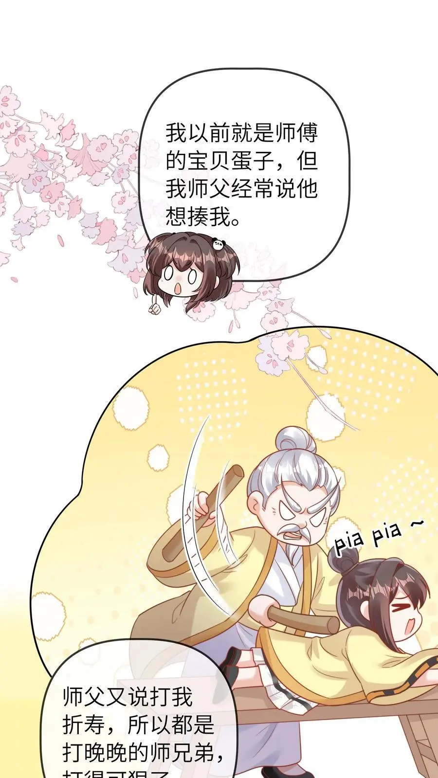第47话 怪人13