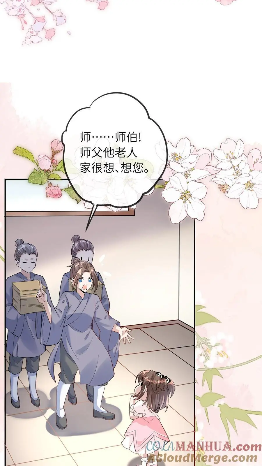 第34话 天师会2