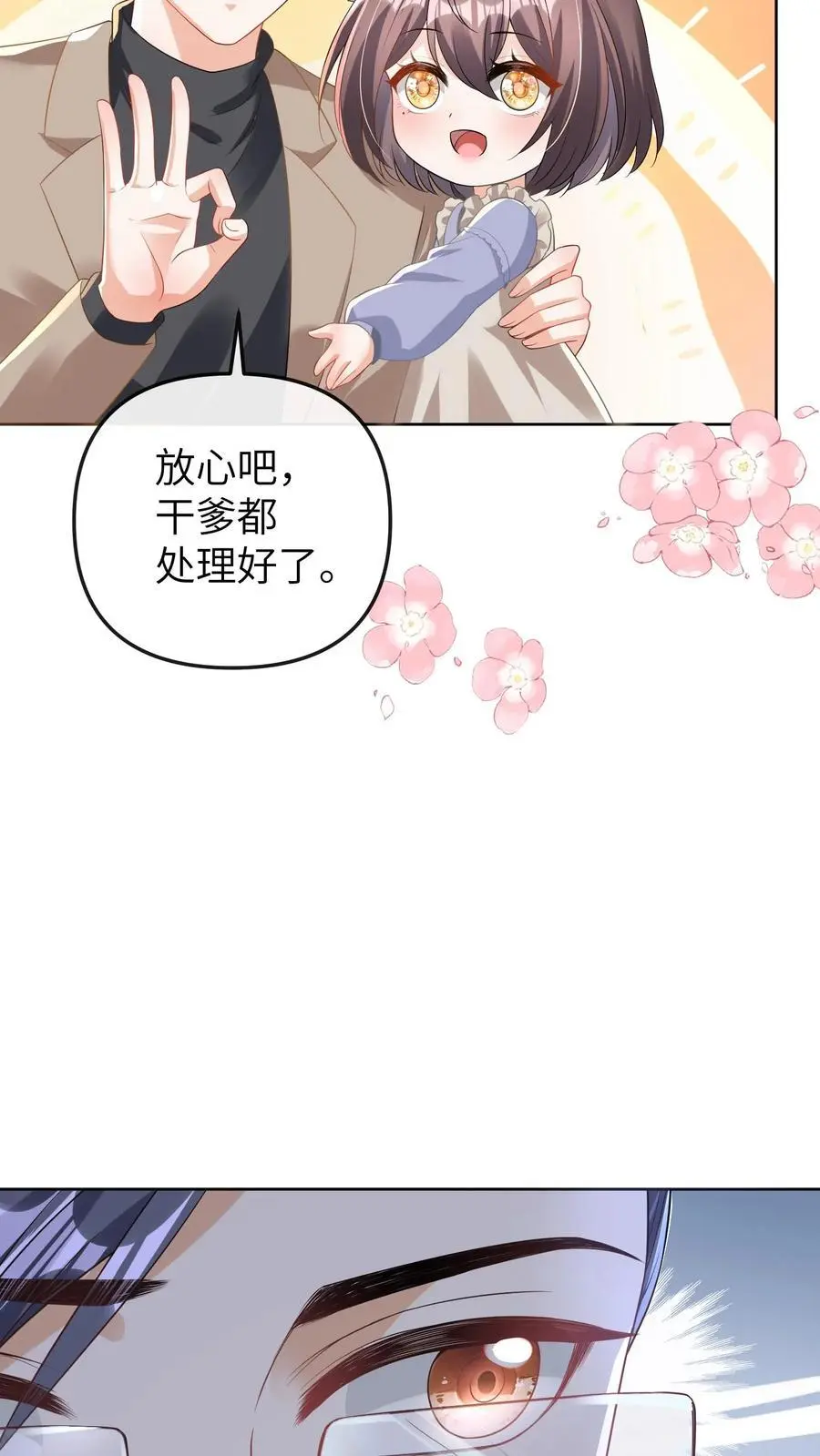 第40话 腿疼23
