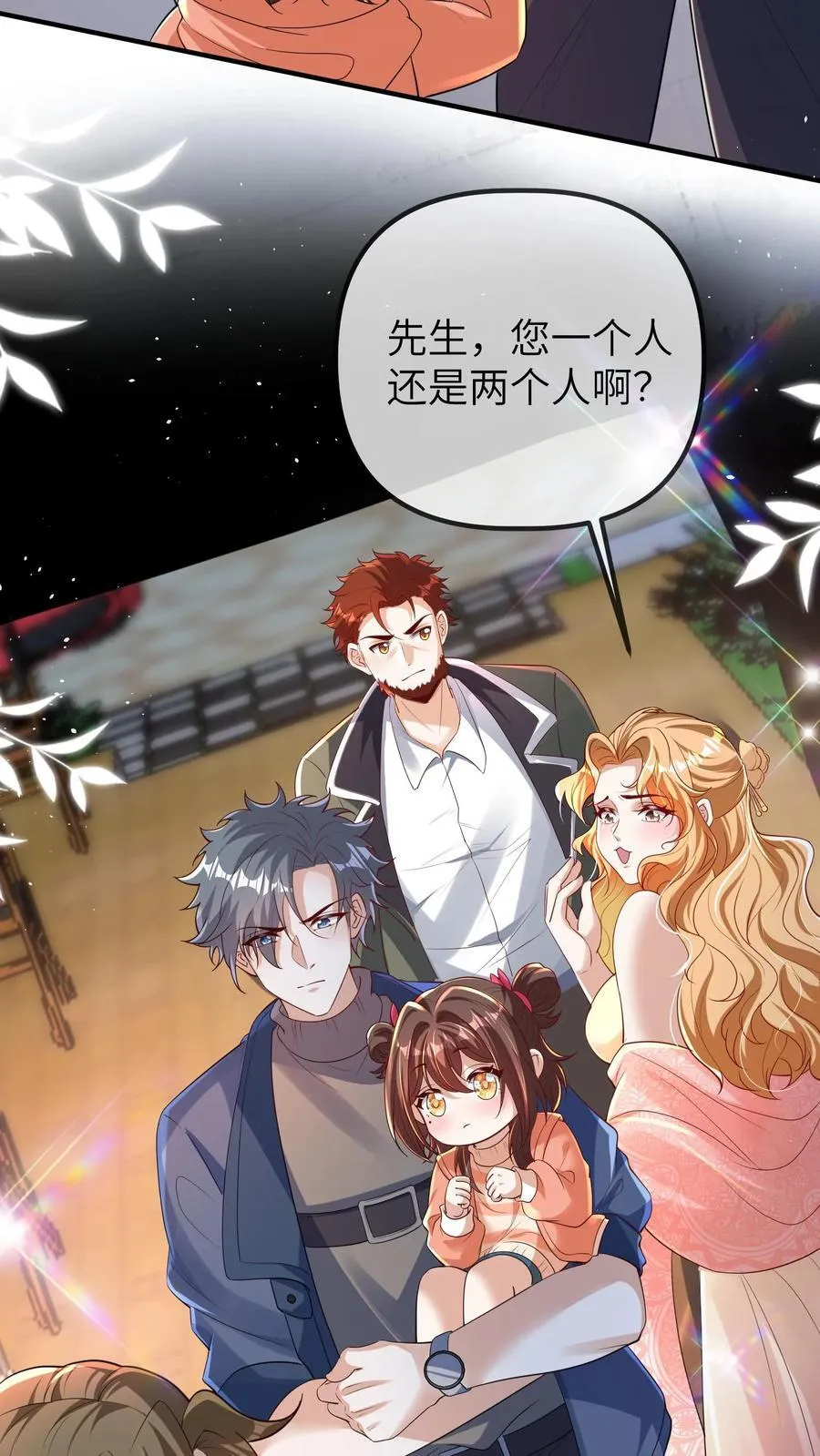 第194话 可能出事了21