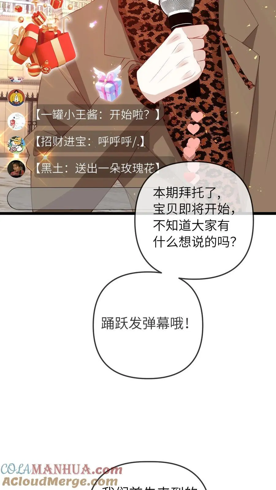 第56话 亲子综艺26