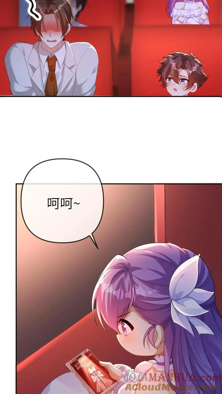 第150话 晚晚又被黑了16