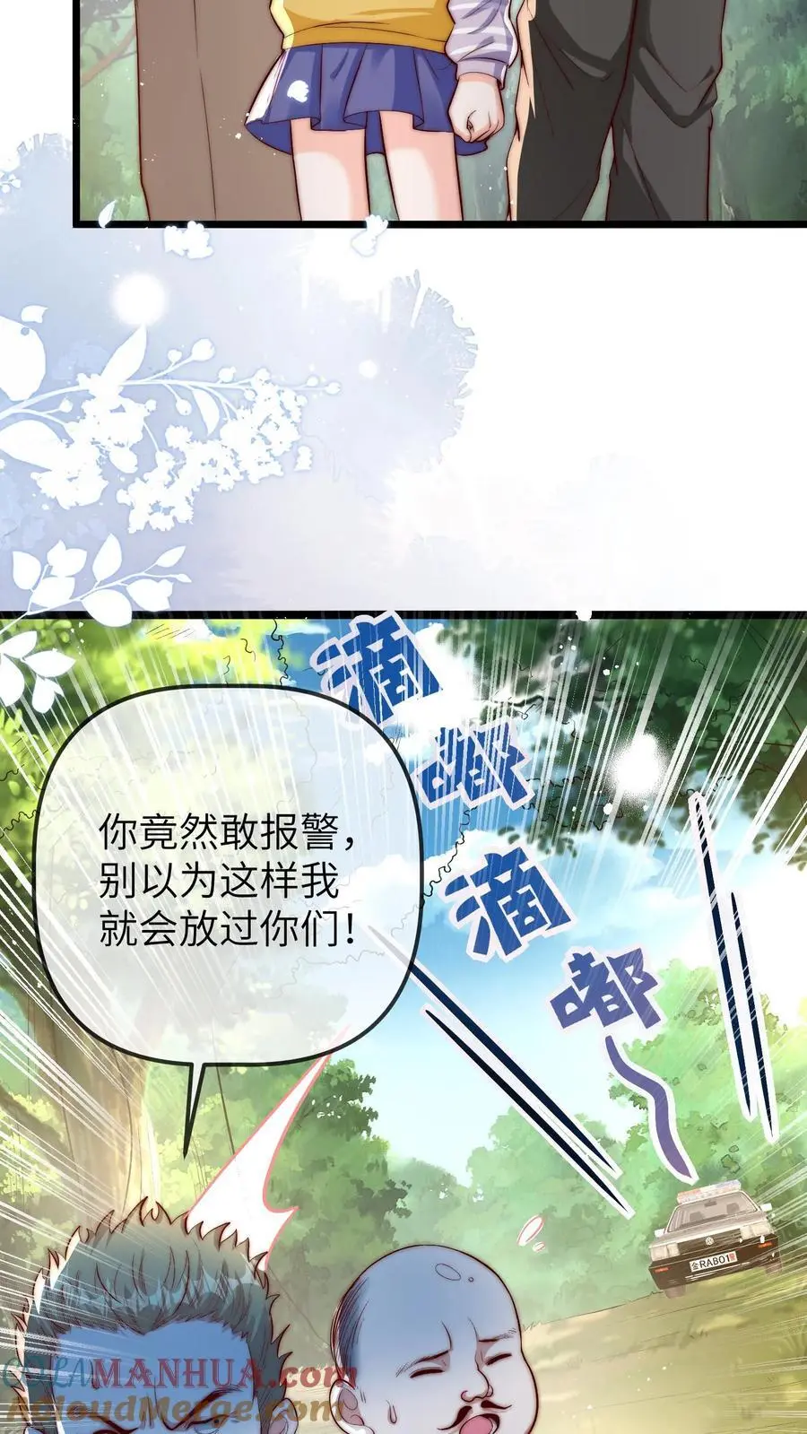 第105话 晚晚不欠任何人24