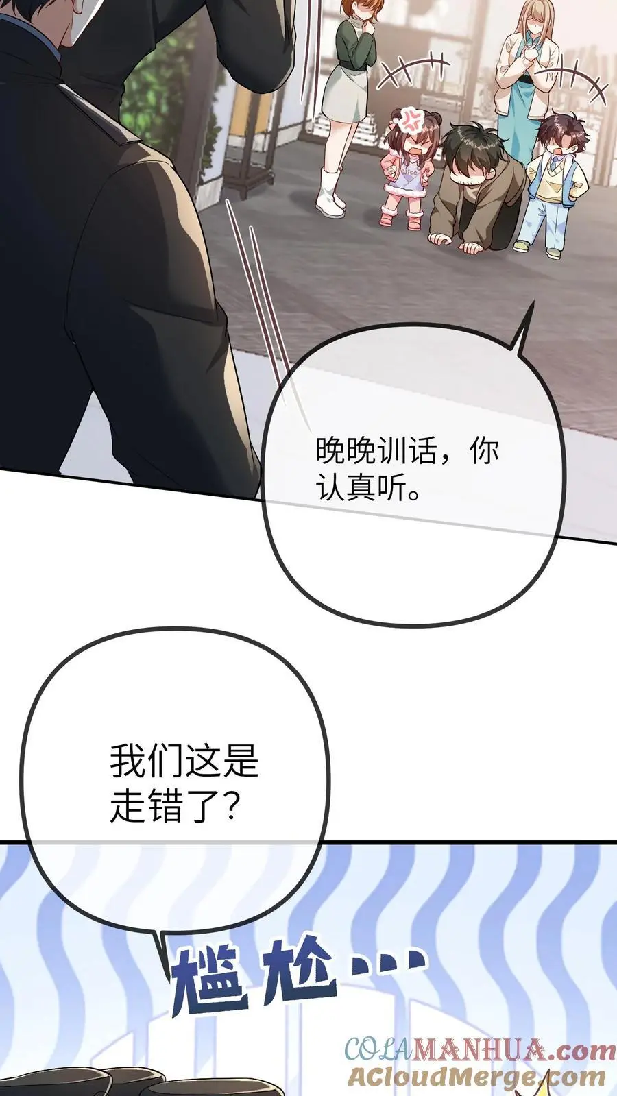 第159话 你们为什么会来办公室16