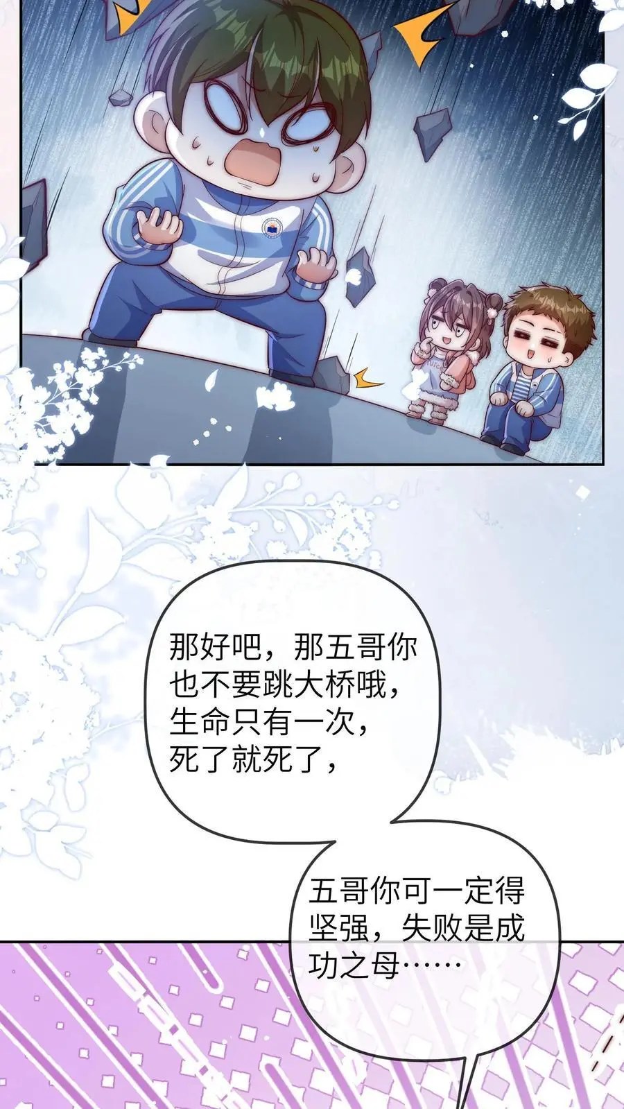 第155话 你五哥不傻！17