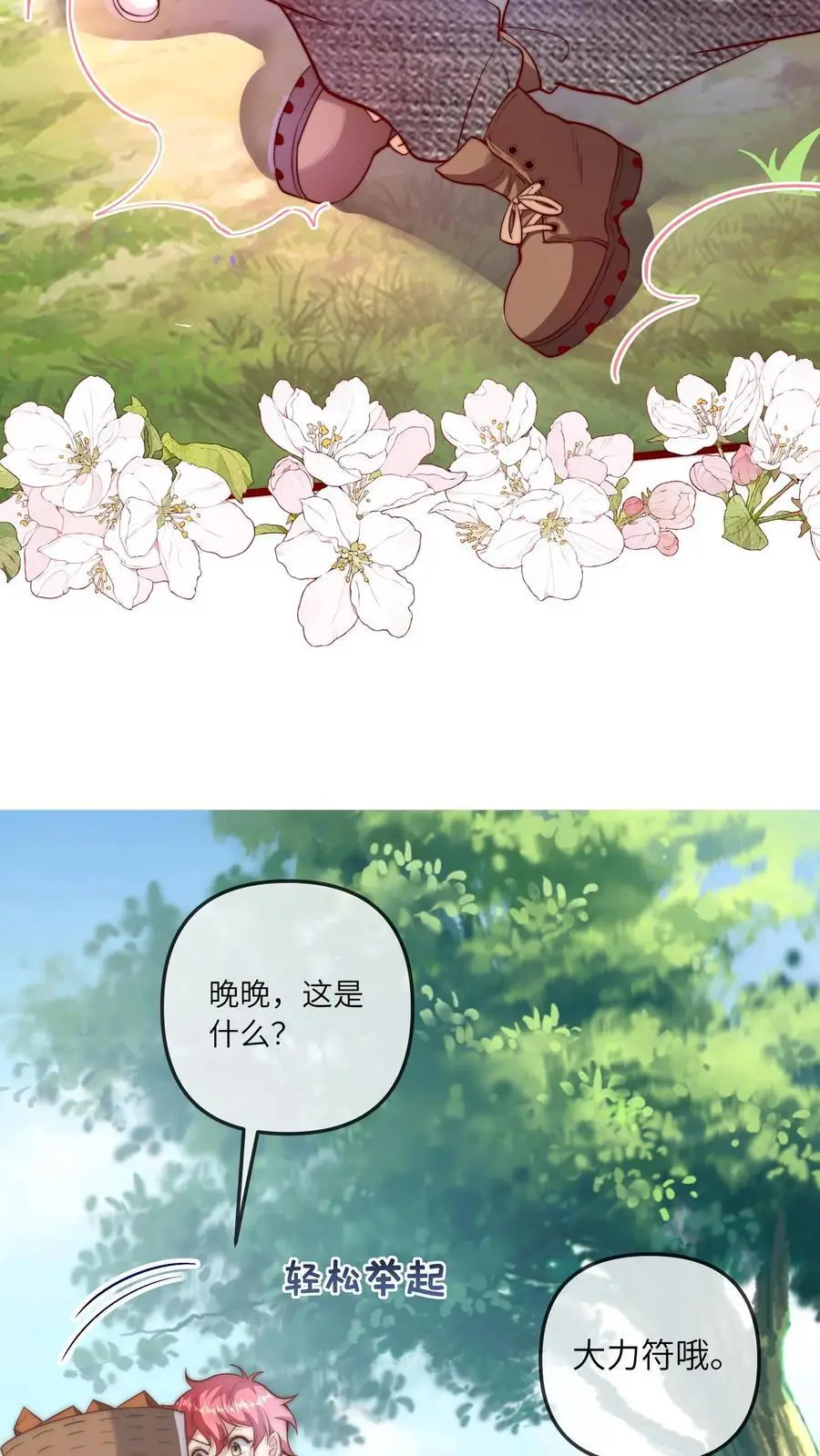 第64话 二哥的气运15