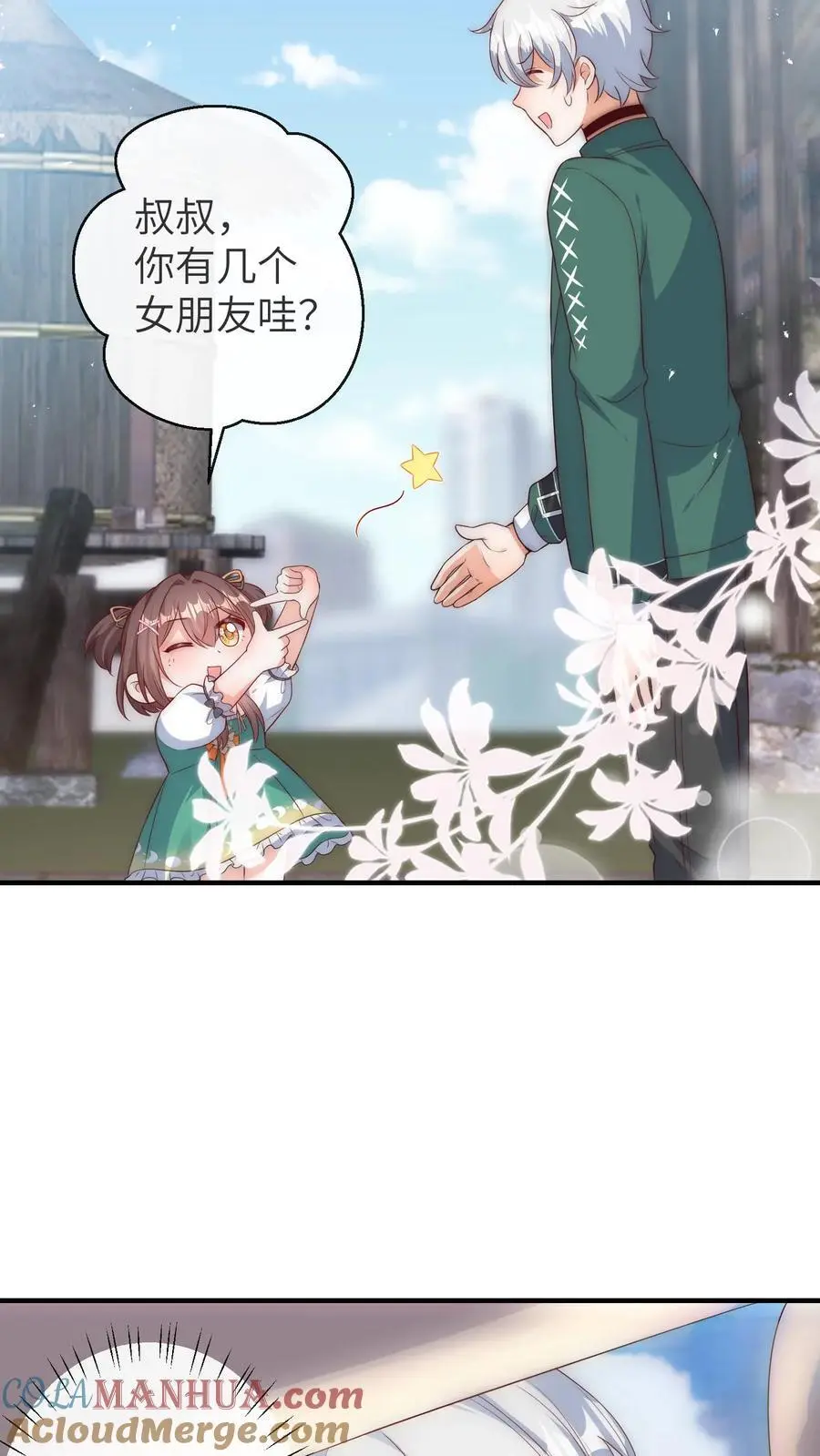 第66话 换家长24