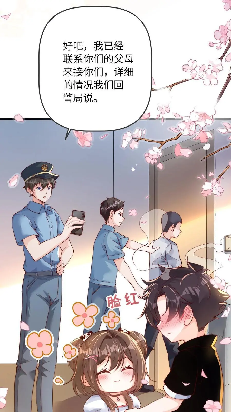 第19话 我是自愿哒27