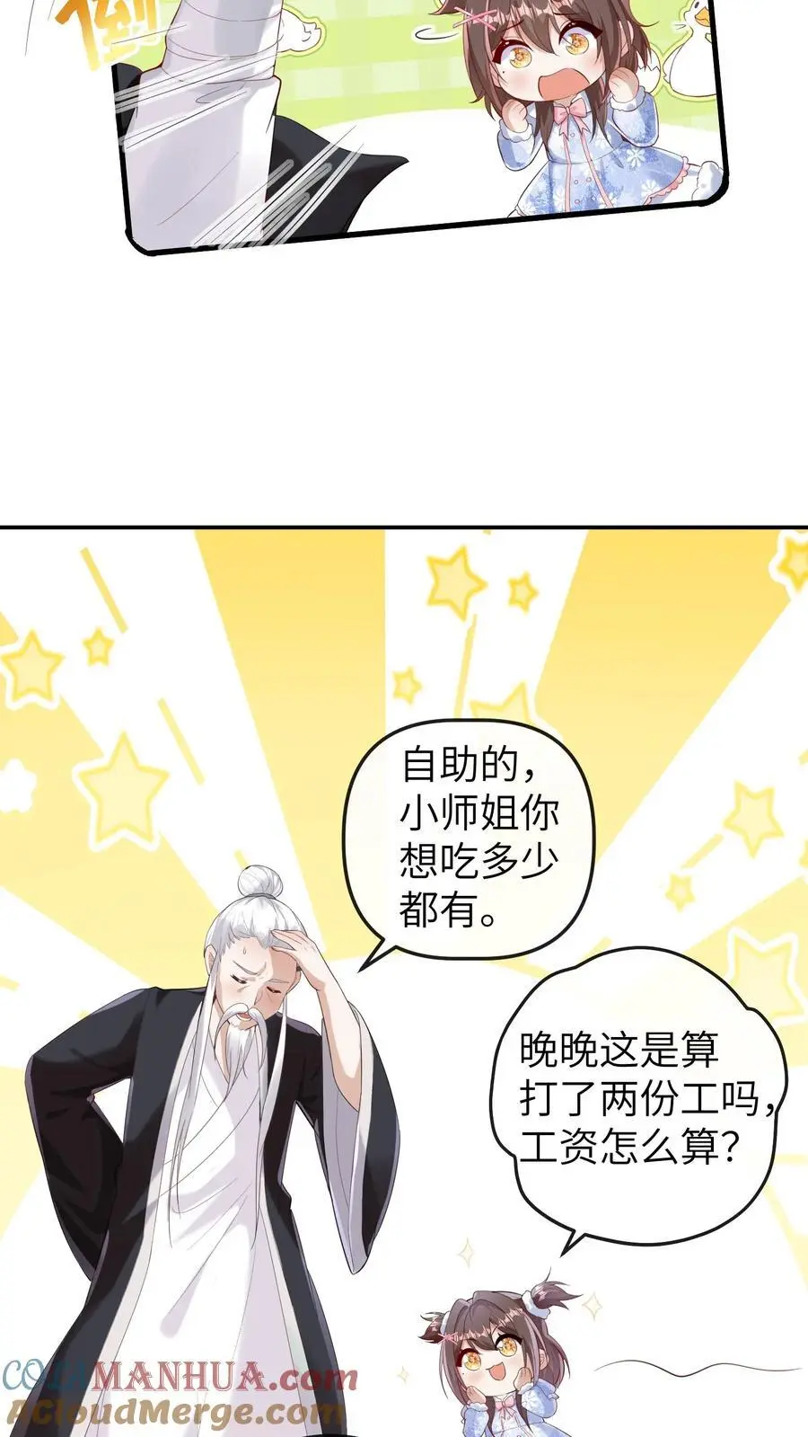 第178话 莫名让人心安4