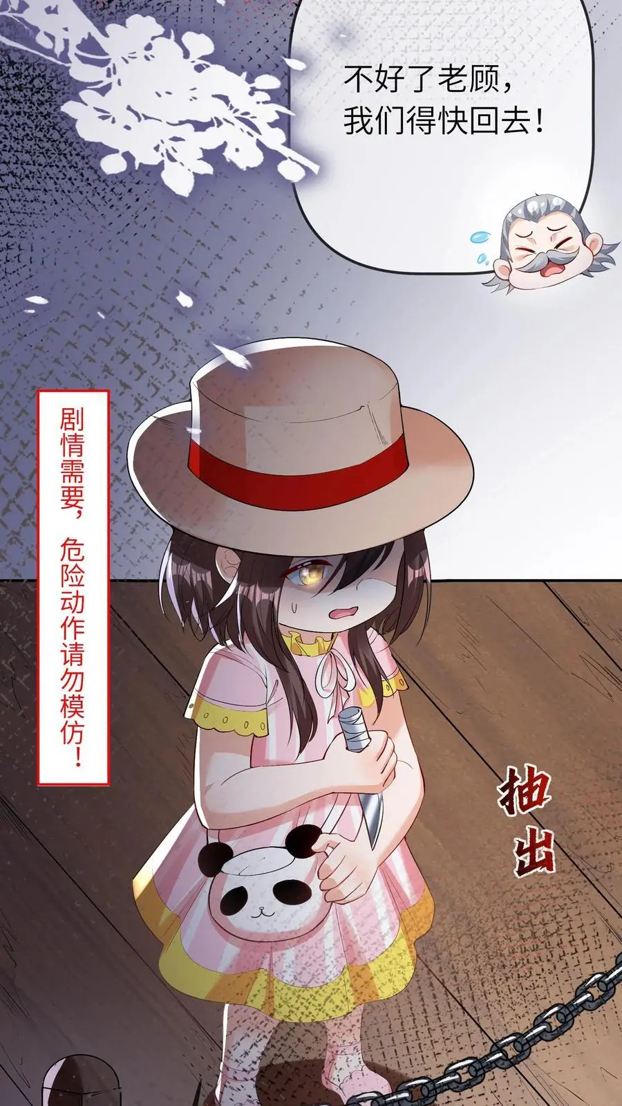 第24话 自责13