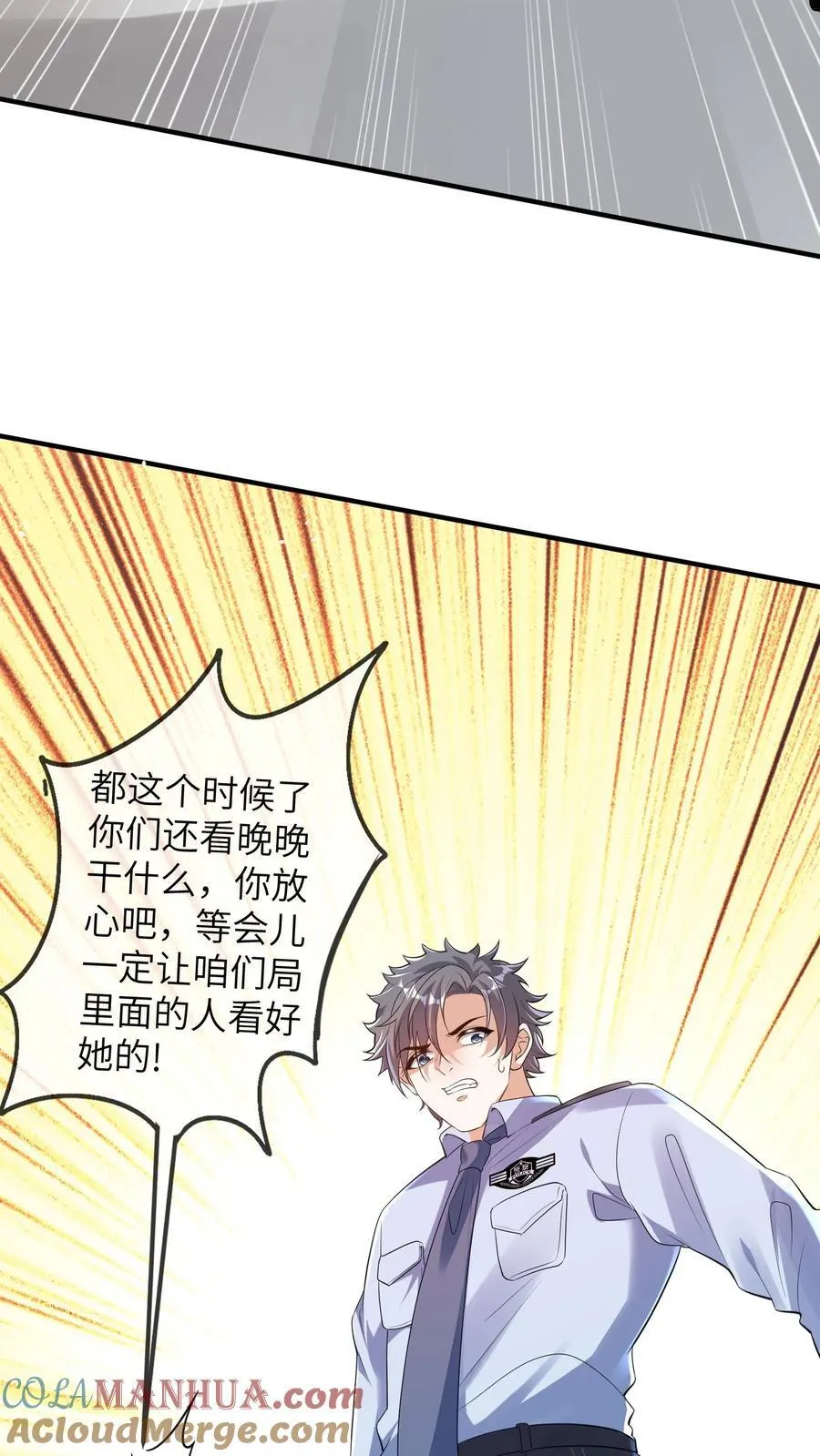 第194话 可能出事了10