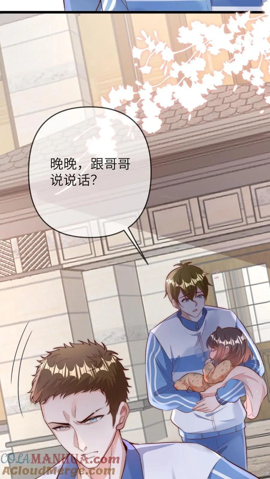 第116话 晚晚病了14