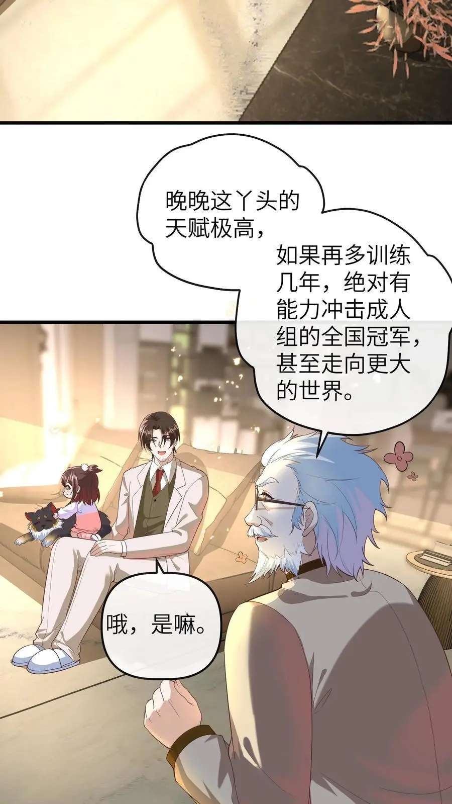 第146话 冤有头债有主，你去找我爸爸21