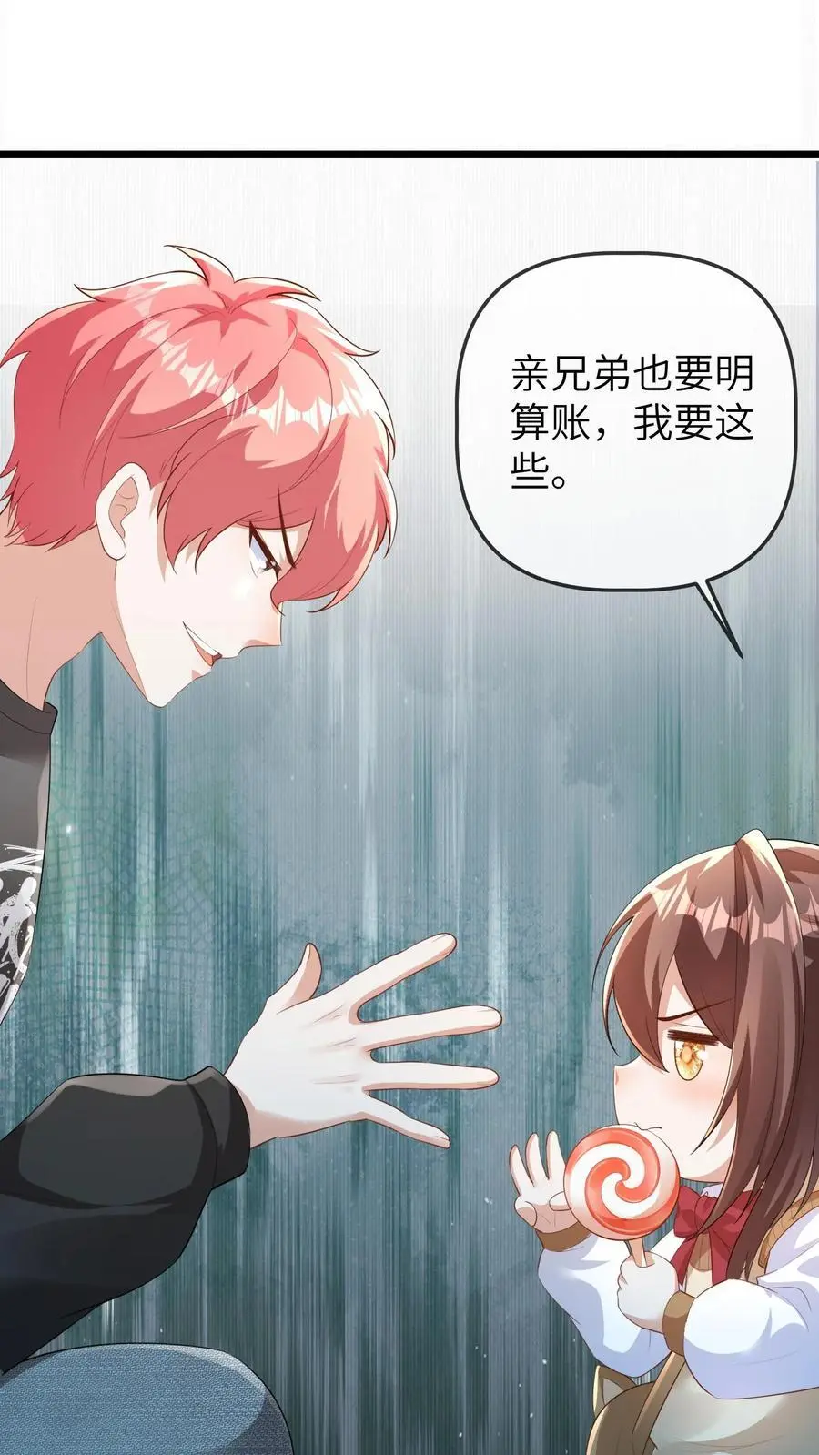 第119话 我二哥才是最短命的!1