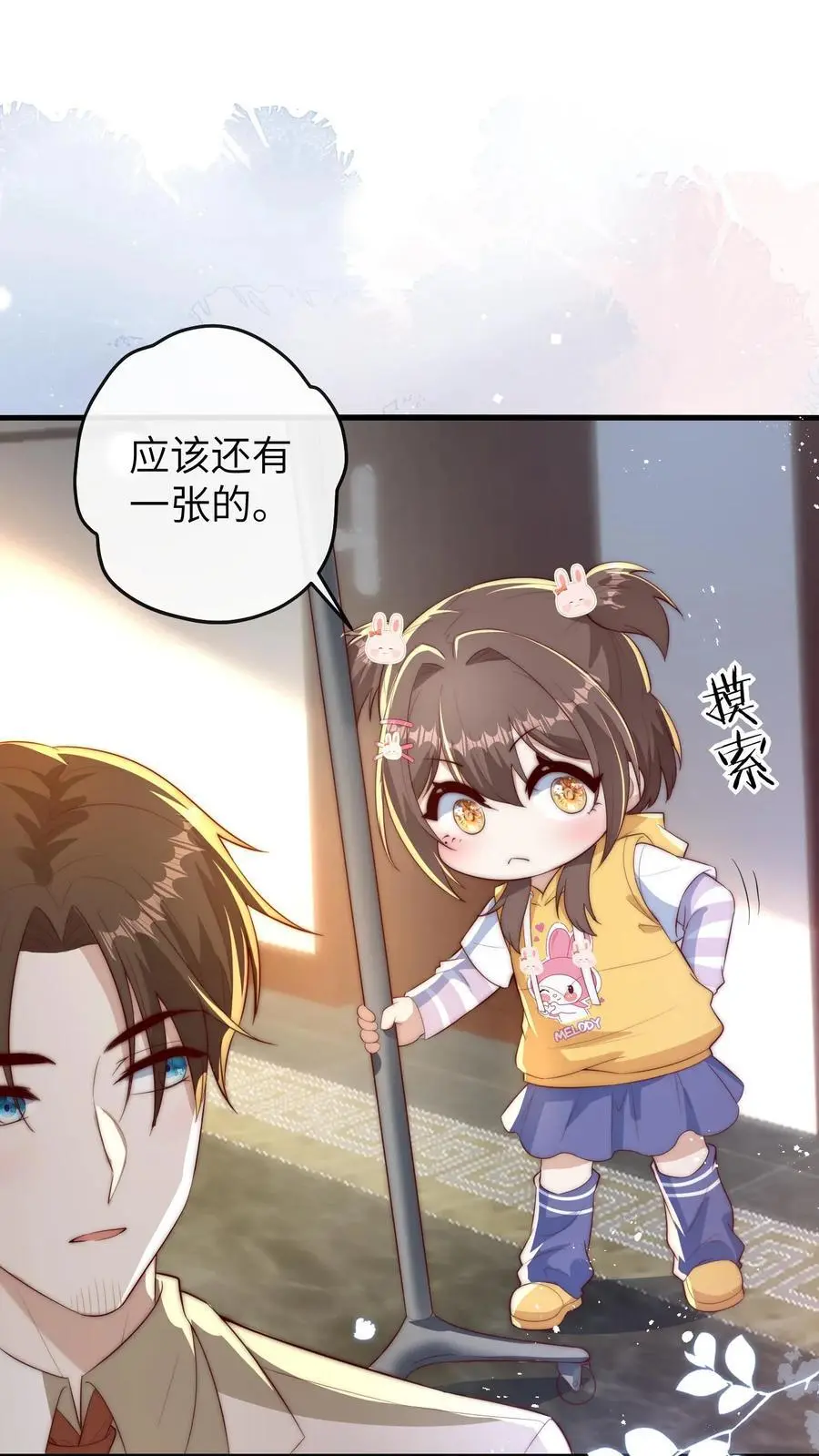 第109话 救三哥25