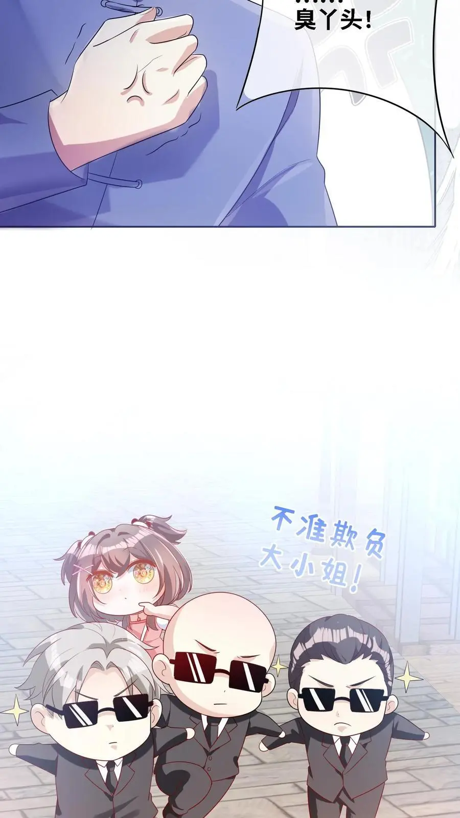 第11话 算命27