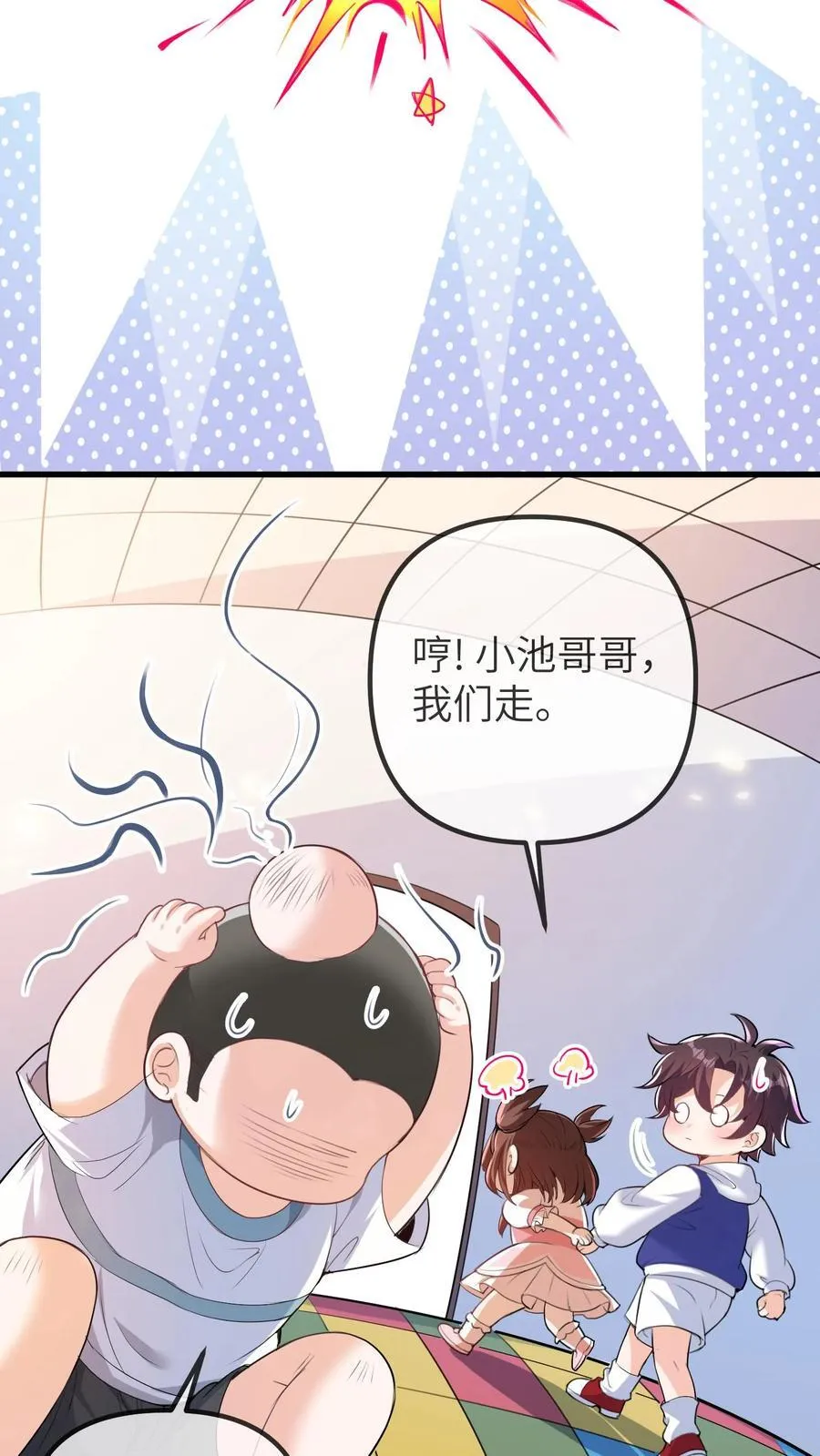 第202话 这孩子最好骗11