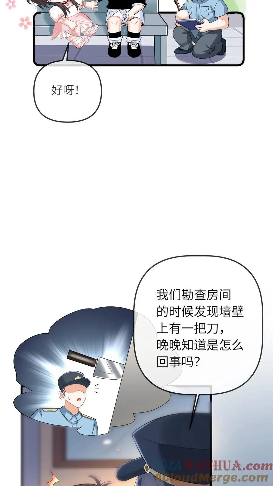 第20话 顾方池的腿8