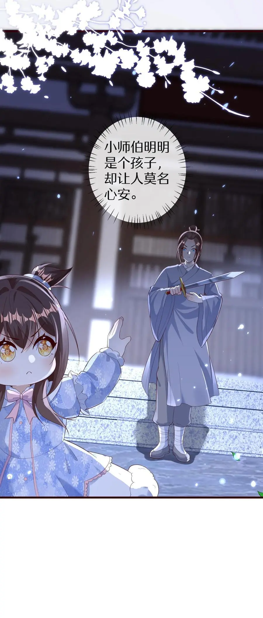 第178话 莫名让人心安27
